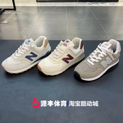 New Balance NB男鞋女鞋574系列时尚休闲复古运动鞋ML574LGI