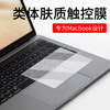 适用苹果macbook14触控板膜m2配件16创意，简约鼠标透明air13寸mac贴膜，16磨砂触摸板保护贴膜耐磨防刮