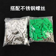 6mm绿色塑料膨胀胶塞自攻不锈钢螺丝套装胶栓开关插座墙面固定打