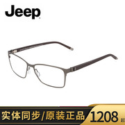 Jeep吉普光学镜架合金方框眼镜框全框近视镜男榉木镜腿A8182
