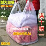 大号塑料袋棉被收纳袋特大号背心大袋子加厚透明搬家袋打包袋