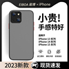 适用苹果15手机壳磨砂iphone13简约14纯色，4亲肤ultra超薄12mini镜头x全包8plus11promax防摔苹果14手机壳