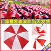 红白伞定制西瓜伞相间伞运动会团体操，表演伞舞蹈风车伞发批红黄伞