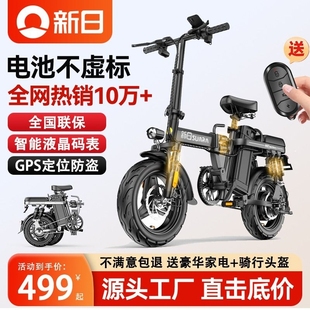 新日电动自行车折叠电动车代驾电动车超轻电瓶车锂电池助力电单车