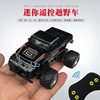 创新世界超小迷你型遥控越野车可充电动儿童玩具赛车男孩子小