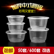 圆形1000ml一次性餐盒透明便当，打包盒水果盒，粥粉面外卖饭盒汤碗