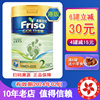 香港版美素佳儿2段荷兰Friso进口婴幼儿配方奶粉900克