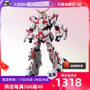 自营万代高达拼装模型 PG 1/60 RX-0 UNICORN GUNDAM 独角兽