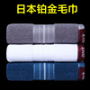 日本品牌毛巾成人强吸水加厚情侣洗脸巾不易掉毛家用洗澡擦手男女