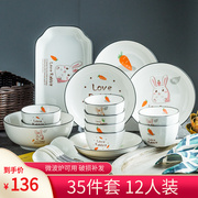 碗碟套装家用陶瓷，北欧网红创意餐具情侣，日式碗盘4人吃饭碗筷盘子