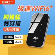 随身wifi移动无线wifi免插卡4g网络5g通用流量便携式wifi6电脑宽带手机热点车载网卡路由器高速科技智能