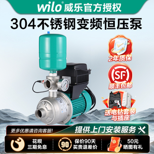 德国威乐变频增压泵mhi403家用全自动不锈钢，自来水大流量加压水泵