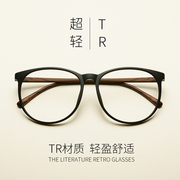 TR90大框近视眼镜有度数女复古韩版潮网红素颜眼镜架男文艺眼睛框