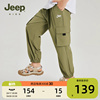 jeep吉普童装男童裤子，2024夏季中大童运动休闲儿童，工装防蚊裤
