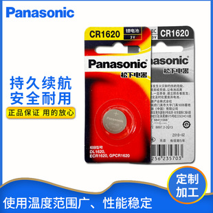 Panasonic/松下CR1620独立包装纽扣电池 3V钮扣电池 遥控器电池