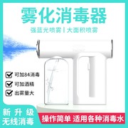 梦薇KENAIYA/可奈雅蓝光喷雾消毒机家用手持蓝光消毒电动喷雾器