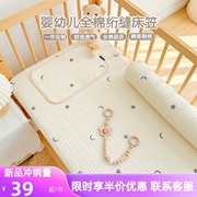 婴儿床笠纯棉a类新生儿童拼接床单幼儿园床品宝宝床垫罩套可定制