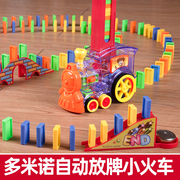 多米诺骨牌自动投放车儿童男孩3一6岁电动小火车发牌益智网红玩具