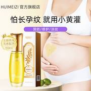 屈臣氏孕期防妊娠纹橄榄油，准孕妇适用消妊生纹油预防止去妊娠纹紧