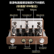 胆机音响发烧功放大功率，kt88单端甲类hifi电子管组合音响套装