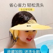 宝宝洗头帽子婴幼儿浴帽防水护耳，小孩儿童洗澡挡水洗发洗头发神器