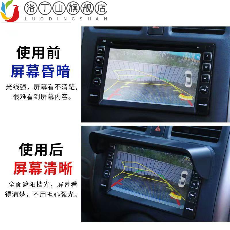 适用于显示器遮光板汽车车载导航遮阳板通用遮光罩10.2寸7寸中控