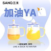 sanq三浅加油鸭玻璃杯带盖水杯，女陶瓷马克杯，送礼情侣杯子茶杯t