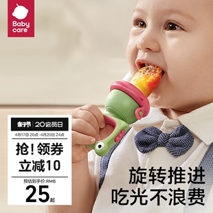 babycare婴儿食物咬咬袋果蔬乐硅胶，磨牙棒宝宝，吃水果辅食工具神器