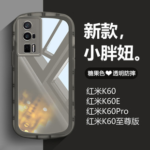 适用红米K60至尊版手机壳糖果色Redmi K60Pro气囊防摔小米K60E透明磨砂保护套por全包硅胶男女超薄软壳