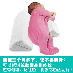 婴儿翻身训练枕头宝宝侧睡枕，纠正偏头定型枕侧卧喂奶翻身引导神器