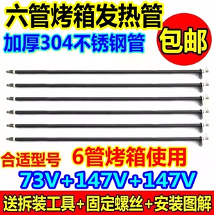 九阳电烤箱不锈钢发热管6六管加热棒kx-30e66-a30l升灯管替换配件