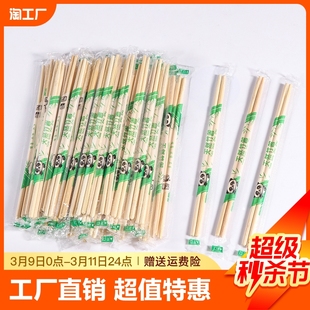 100双 一次性筷子便宜方便饭店专用碗筷家用商用卫生快餐竹筷