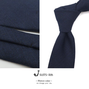 7.5公分男士精细羊毛素色商务正装领带 薄款蓝色黑色绅装毛呢领带