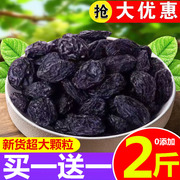 新疆黑葡萄干特产优选超大无籽吐鲁番新货黑加仑黑色提子干果零食