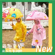 儿童雨衣男童全身防水雨披雨鞋雨伞套装幼儿园女童上学专用防