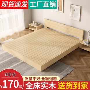 实木榻榻米床落地床简约现代原木，排骨床架无床头出租房用地台矮床