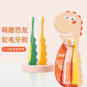 儿童牙刷万毛2-12岁宝宝专用软毛可爱卡通恐龙趣味换训练刷牙清洁