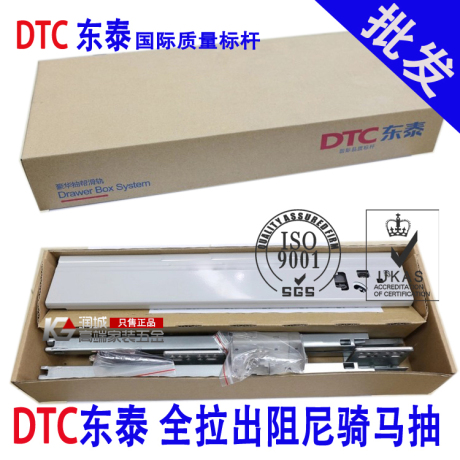 dtc抽屉轨道