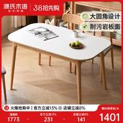 源氏木语实木餐桌饭桌家用橡木，长方形岩板吃饭桌子，现代简约餐桌椅