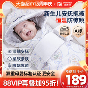 Domiamia哆咪呀新生婴儿抱被初生宝宝包被纯棉襁褓包单产房用品