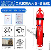 手提式二氧化碳灭火器3kg消防器材套装商用5/7公斤co2灭火箱20kg