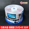 日胜dvd空白光盘，dvd-r香蕉刻录盘，50片装dvd+r空白光碟4.7gb空碟