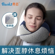 脊态护颈u型枕头飞机，旅行u形颈椎枕不歪脖子靠枕长途坐车睡觉神器