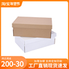 牛皮纸鞋盒纸盒折叠快递纸箱男女运动鞋子收纳包装盒定制印刷
