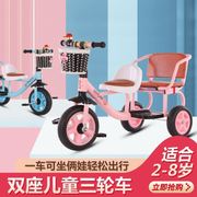 儿童三轮车脚踏车2-3-4-6岁宝宝自行车，童车小孩双人，玩具车可带人