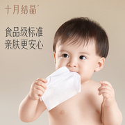 十月结晶婴儿湿纸巾新生手口专用屁宝宝幼儿湿巾纸80抽4包大包装