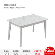 掌上明珠1.3m钢化玻璃家用实木，餐桌椅现代简约白色，大理石纹软包mz