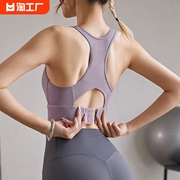 运动内衣女高强度防震防下垂瑜伽背心，一体式跑步训练健身文胸bra