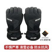 定制GTX滑雪手套适用于单板双板户外极寒摩托车骑行登山保暖防水