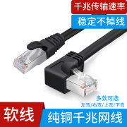 6类千兆纯铜RJ45延长线90度直角弯头网线网络 弯脚水晶头CAT6E